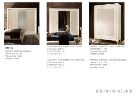Спальня TODAY, FERRETTI&FERRETTI купить от фабрики FERRETTI&FERRETTI в компании Interform studio с доставкой по России